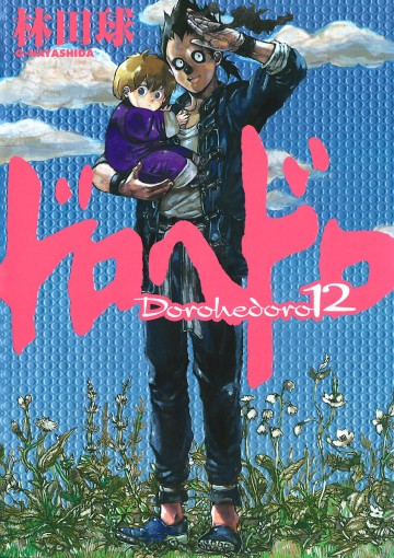 Dorohedoro