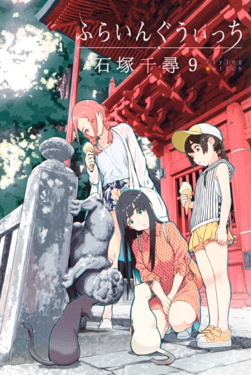 Flying Witch