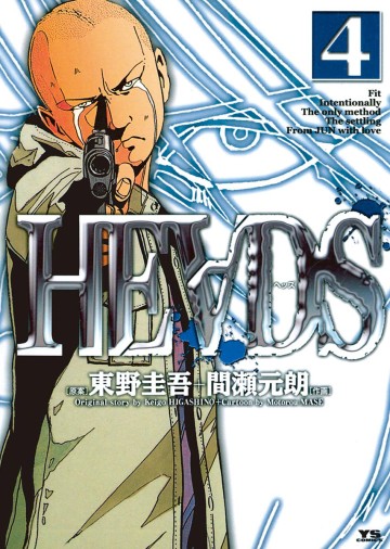 HE∀DS