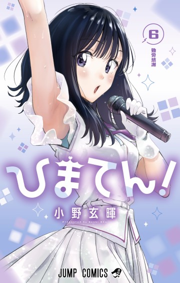 Himaten