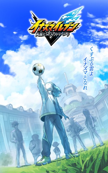 Inazuma Eleven: Con Đường Danh Vọng Của Các Anh Hùng!