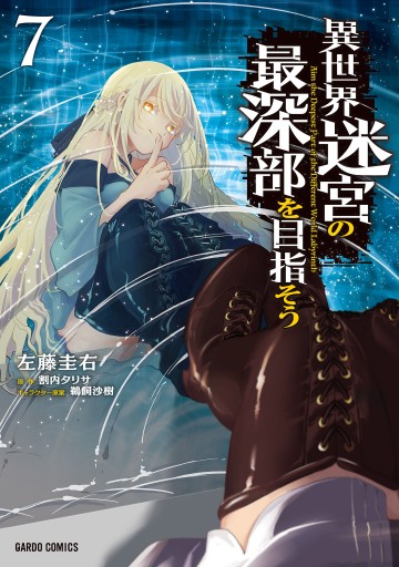 Isekai Meikyuu No Saishinbu Wo Mezasou