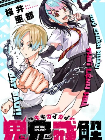 Kikikaikai
