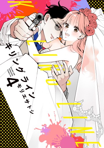 Killing Line