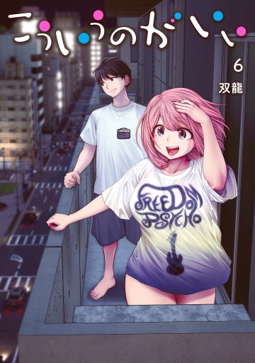 Kou iu no ga ii