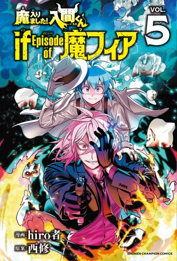 Mairimashita! Iruma-Kun: If Episode Of Mafia