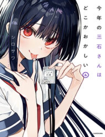 Mitsuishi-San Năm Nay Cứ Là Lạ