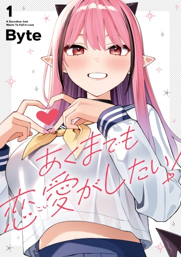 Nàng Succubus muốn được yêu!