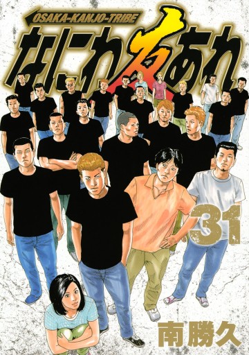 Naniwa Tomoare 2