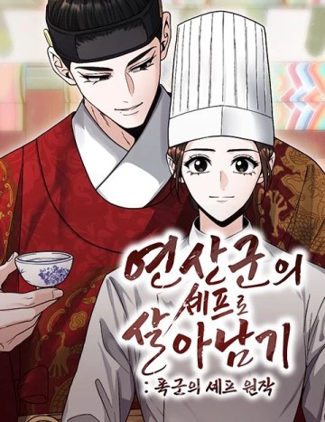 Ngự Trù Của Bạo Chúa