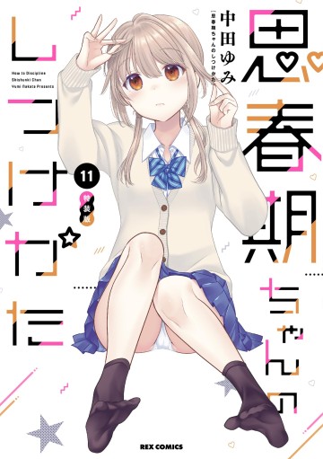 Làm thế nào để rèn Shishunki-chan nên người.