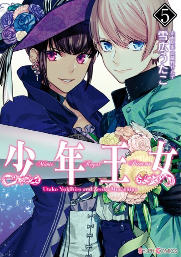 Shounen Oujo