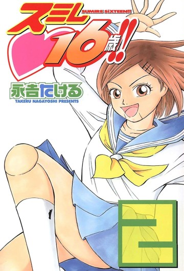 Sumire 16 Sai !!