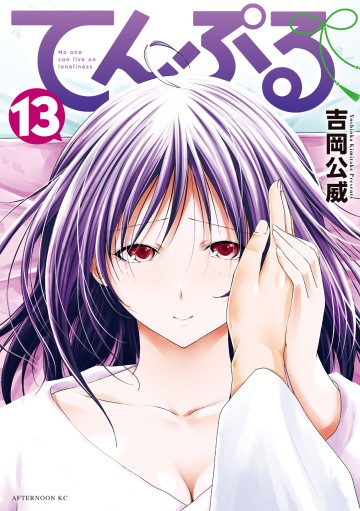 Tenpuru