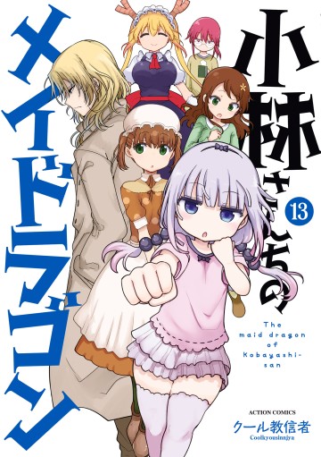 The Maid Dragon Of Kobayashi