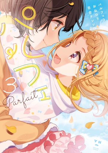 Tuyển Tập Hoàn Hảo: Onee-Loli Yuri