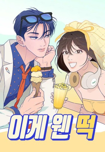 Vận May Bất Ngờ