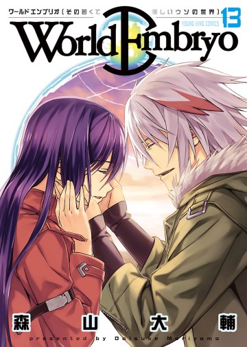 World Embryo